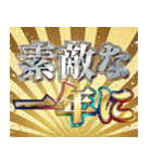 明るいお正月スタンプ【新年/あけおめ】（個別スタンプ：14）