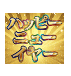 明るいお正月スタンプ【新年/あけおめ】（個別スタンプ：17）