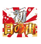明るいお正月スタンプ【新年/あけおめ】（個別スタンプ：19）