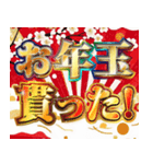 明るいお正月スタンプ【新年/あけおめ】（個別スタンプ：22）