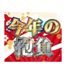 明るいお正月スタンプ【新年/あけおめ】（個別スタンプ：23）