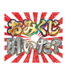 明るいお正月スタンプ【新年/あけおめ】（個別スタンプ：25）