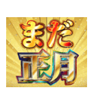 明るいお正月スタンプ【新年/あけおめ】（個別スタンプ：29）