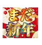 明るいお正月スタンプ【新年/あけおめ】（個別スタンプ：30）