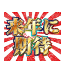 明るいお正月スタンプ【新年/あけおめ】（個別スタンプ：32）