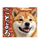 柴犬のあけおめスタンプ 年末年始（個別スタンプ：15）