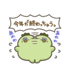 かっぱさん出番です！31(年末年始)（個別スタンプ：9）