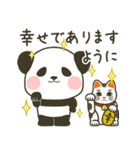 飛び出す！ぽってりパンダの年末年始（個別スタンプ：13）