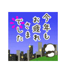 飛び出す！ぽってりパンダの年末年始（個別スタンプ：17）