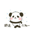 飛び出す！ぽってりパンダの年末年始（個別スタンプ：22）