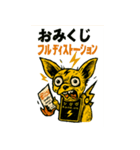 ことよろノイズ！爆音お正月スタンプ2026（個別スタンプ：5）