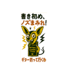 ことよろノイズ！爆音お正月スタンプ2026（個別スタンプ：6）