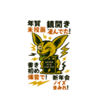 ことよろノイズ！爆音お正月スタンプ2026（個別スタンプ：12）