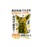 ことよろノイズ！爆音お正月スタンプ2026（個別スタンプ：16）