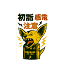 ことよろノイズ！爆音お正月スタンプ2026（個別スタンプ：18）