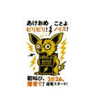 ことよろノイズ！爆音お正月スタンプ2026（個別スタンプ：21）