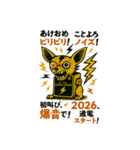 ことよろノイズ！爆音お正月スタンプ2026（個別スタンプ：25）