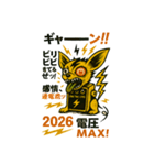ことよろノイズ！爆音お正月スタンプ2026（個別スタンプ：29）