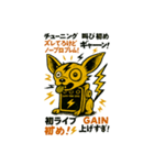 ことよろノイズ！爆音お正月スタンプ2026（個別スタンプ：33）