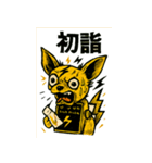 ことよろノイズ！爆音お正月スタンプ2026（個別スタンプ：37）