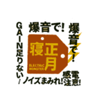 ことよろノイズ！爆音お正月スタンプ2026（個別スタンプ：39）