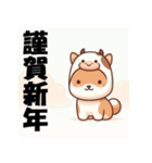 十二支全部 あけおめ 年賀状 柴犬2（個別スタンプ：4）
