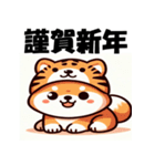 十二支全部 あけおめ 年賀状 柴犬2（個別スタンプ：9）