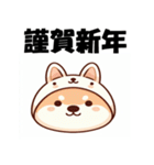 十二支全部 あけおめ 年賀状 柴犬2（個別スタンプ：10）