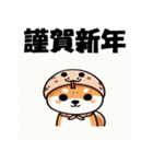 十二支全部 あけおめ 年賀状 柴犬2（個別スタンプ：16）
