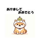 十二支全部 あけおめ 年賀状 柴犬2（個別スタンプ：18）