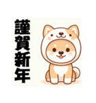 十二支全部 あけおめ 年賀状 柴犬2（個別スタンプ：37）