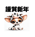十二支全部 あけおめ 年賀状 チワワ2（個別スタンプ：6）