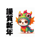 十二支全部 あけおめ 年賀状 チワワ2（個別スタンプ：14）