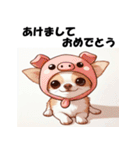 十二支全部 あけおめ 年賀状 チワワ2（個別スタンプ：40）