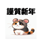 十二支全部 あけおめ 年賀状 三毛猫2（個別スタンプ：1）
