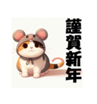 十二支全部 あけおめ 年賀状 三毛猫2（個別スタンプ：3）