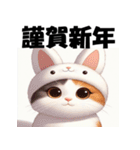 十二支全部 あけおめ 年賀状 三毛猫2（個別スタンプ：11）