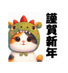 十二支全部 あけおめ 年賀状 三毛猫2（個別スタンプ：15）