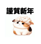 十二支全部 あけおめ 年賀状 三毛猫2（個別スタンプ：26）