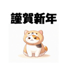 十二支全部 あけおめ 年賀状 三毛猫2（個別スタンプ：37）