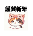 十二支全部 あけおめ 年賀状 三毛猫2（個別スタンプ：39）