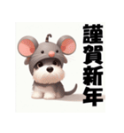 十二支全部 年賀 ミニチュアシュナウザー（個別スタンプ：1）