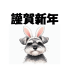 十二支全部 年賀 ミニチュアシュナウザー（個別スタンプ：12）