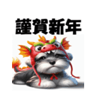 十二支全部 年賀 ミニチュアシュナウザー（個別スタンプ：14）