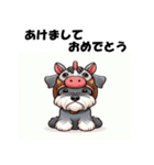 十二支全部 年賀 ミニチュアシュナウザー（個別スタンプ：23）