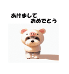 十二支全部 年賀 ミニチュアシュナウザー（個別スタンプ：38）