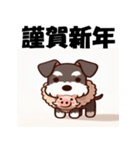 十二支全部 年賀 ミニチュアシュナウザー（個別スタンプ：40）