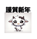 十二支全部 あけおめ 年賀状 アニメ（個別スタンプ：7）