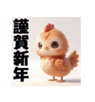 十二支全部 あけおめ 年賀状 アニメ（個別スタンプ：34）