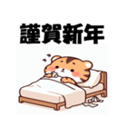 十二支全部 あけおめ 年賀状 スリープ（個別スタンプ：10）